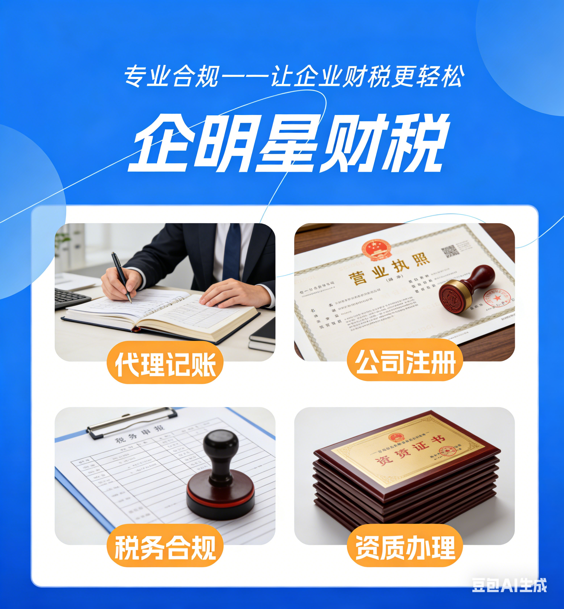 乌海代办